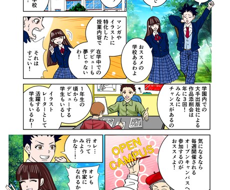 わかりやすい広告漫画作成します 読みやすく、わかりやすい！『伝わる』漫画お描きします イメージ2