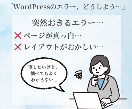WordPressサイトの修正対応します HTML/CSS、JavaScript修正します イメージ2