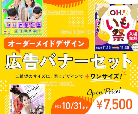 オーダーメイドのバナーセット制作します イメージ1