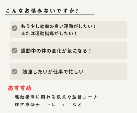 現役理学療法士が運動生理学をわかりやすく解説します 理学療法士の私が運動時の体の変化についてわかりやすく話します イメージ2