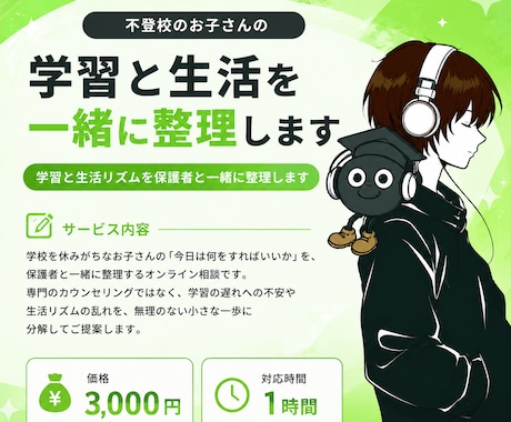 AIツールも使い学習・生活を整理します イメージ1