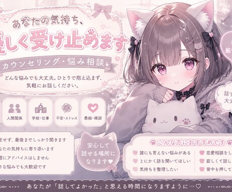 どんな小さな悩みでも親身にお聞きします どんな小さな悩みでも否定せず最後まで優しく寄り添います イメージ1
