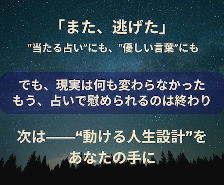 迷いがほどける。10年運気×思考と行動鑑定します 迷ったときの指針になる【四柱推命版】自分の取り扱い説明書 イメージ1