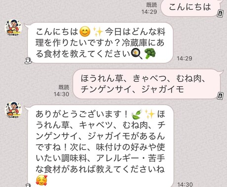 AI自動応答LINEbot作成します 即戦力！ノーコードAI自動応答LINEbot イメージ2
