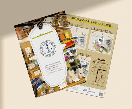 お店のチラシ、作ります まず、あなたのお店の良い所をたくさん教えてください！ イメージ1