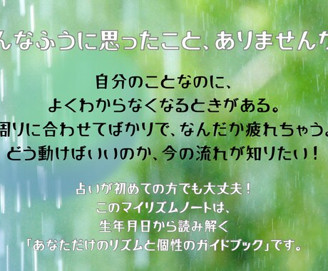 あなたの心にそっと寄りそう言葉をお届けします マイリズムノート〜わたしだけの取扱説明書〜 イメージ2