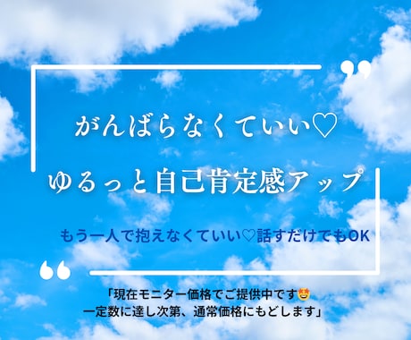 自分にOKが出せる♡自己肯定感アップサポートします 自分を責める毎日から卒業♡心が軽くなる自己肯定感サポート イメージ1