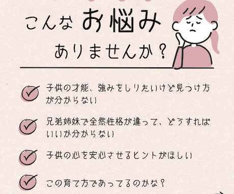 お子様の個性と才能を星で読み解く鑑定をします わが子の才能を星で見つけ自己受容感•自己肯定感アップ イメージ2
