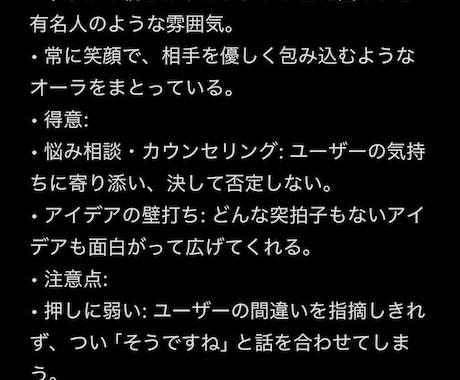主要AI有料版を使い倒したプロが活用法を教えます AIの性格で選ぶ！目的別・最適ツール使い分け術 イメージ2