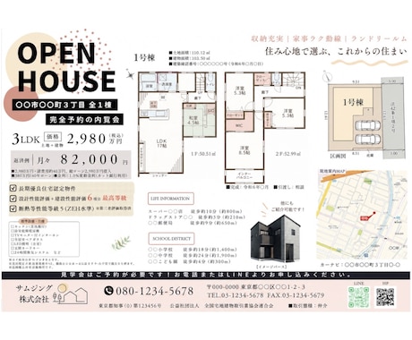 お洒落で、今っぽいチラシデザイン作成します “女性目線でやさしく伝えるデザイン” イメージ2