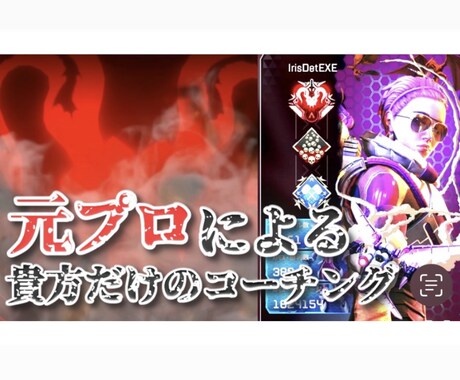 元プロ、競技勢が貴方だけのプランで教えます YouTubeの解説動画は×その人に合う確実なコーチング。 イメージ1