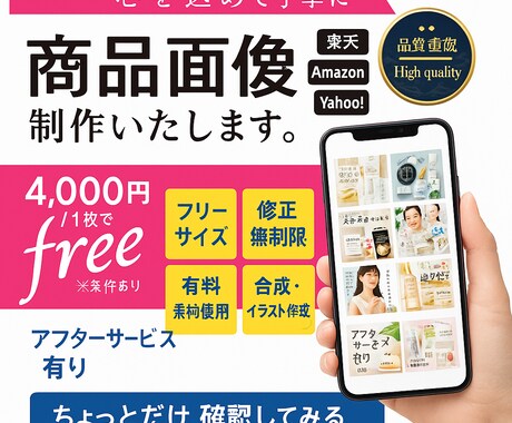 楽天・Amazon等、品質重視の商品画像制作します ✨ 「売上を動かす、設計された美しさ。」 ✨ イメージ2