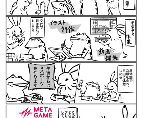 鳥獣戯画風の漫画描きます イラストが得意なメンバー様による作成！ イメージ2