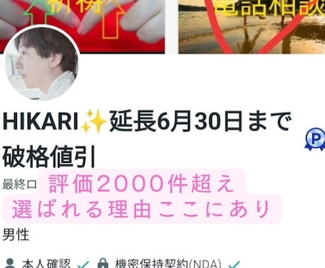 最高峰波動修正1ヶ月以内チャクラ浄化開放成就します 10日間連続祈祷 復縁恋愛成就子供の事　あらゆる苦悩から開運 イメージ2