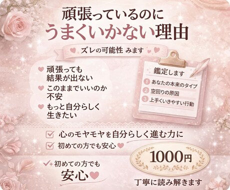 あなたの天から与えられた才能をお伝えします その努力ズレてるかも。自分に合った進み方を知りたくないですか イメージ1