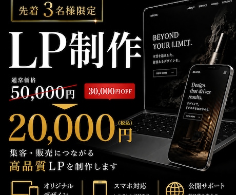 集客・販売につながる高品質なHP・LPを制作します 成果につながるHP・LPを、丁寧に制作します。 イメージ1