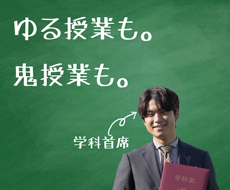 小学生から大学受験まで！オンライン家庭教師します イメージ1