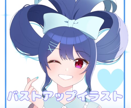 魅力的なバストアップイラスト描きます イメージ1