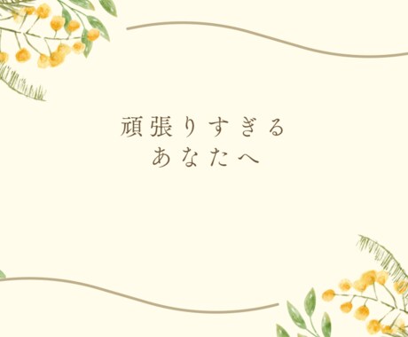 メンタル不安で眠れない方アドバイスします あなたの眠り方で大丈夫ですか？ イメージ1
