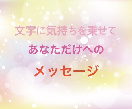 不安や孤独、愚痴も聞かせてください。そばにいます 【3日間回数無制限】必要なのは答えじゃなく寄り添う相手。 イメージ2
