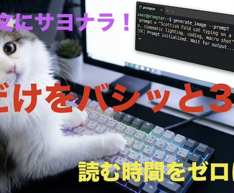AIのダラダラ長文を3行に要約する命令文教えます 中卒の俺でも毎日使えている！長文をバシッと3行に要約します イメージ1