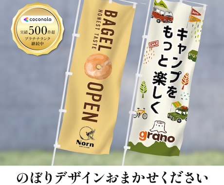 実績多数！「のぼり」つくります イメージ1