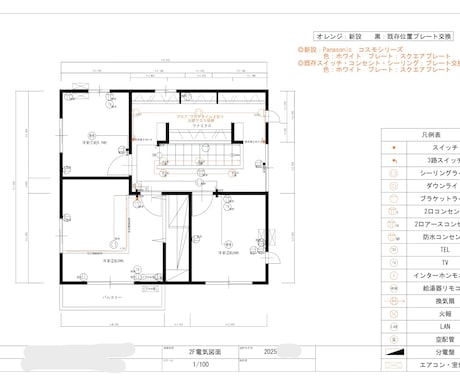 住宅内部の電気図面作成いたします 標準住宅のファースト提案としてご利用ください イメージ2