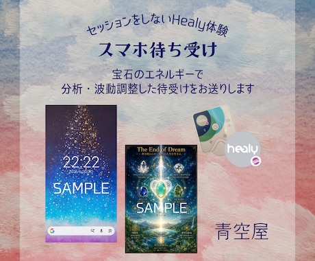波動調整した待受けをお送りします 宝石のエネルギーを込めた待ち受けで運気アップ！ イメージ1