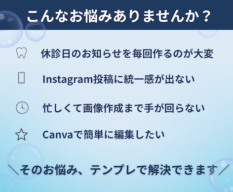 歯科医院向けInstagramテンプレ販売します 忙しい歯科医院でもすぐ使える投稿テンプレ イメージ2