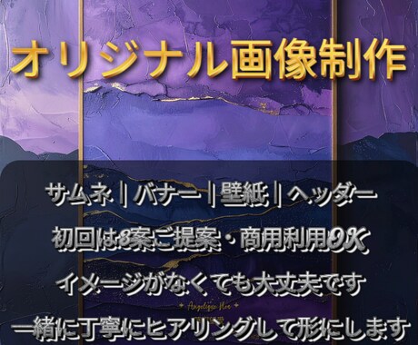あなたの世界観を“最も美しく魅せる”サムネ創ります 占い師さんのブランディングにもぴったり✧ イメージ1