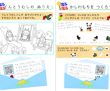 Viscuit教材・ゲーム制作をお手伝いします 子どもが夢中になるViscuit教材・ゲームを制作します イメージ2