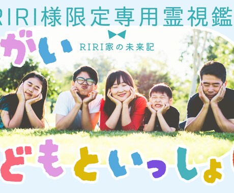 RIRI様専用｜願いを形にするための意識改善します 深い愛から生まれた願いを、現実へつなぐ準備を整えます イメージ1