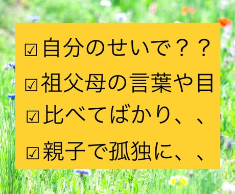 不登校、引きこもりのご家族様❣️お話しお聞きします ⭐️お悩み❗️言いたい事❗️全てお話しして下さると嬉しいです イメージ2