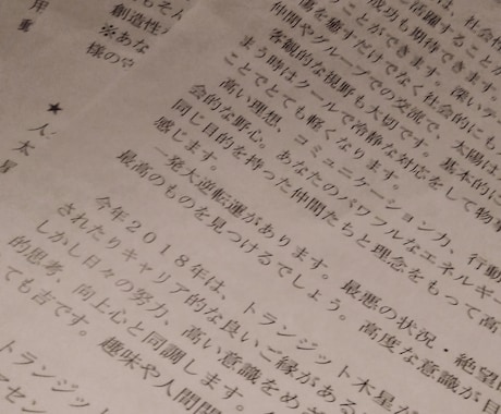 サビアンシンボルから人生の意味を探ります 星の度数が告げる本当のあなたの魅力、求めているもの、魂の使命 イメージ1