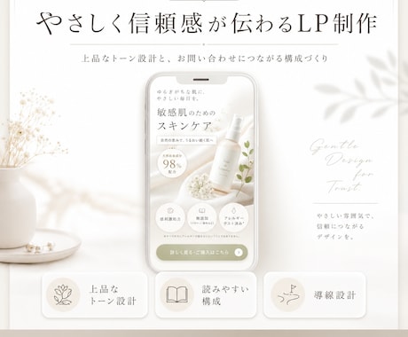 集客できるSEO最適化HP＋公式LINE作ります SEOに強いHPと公式LINEで、集客の仕組みを作ります イメージ2