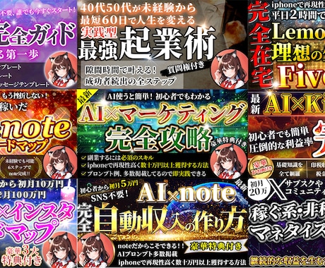brain/Tips埋もれないサムネ制作します 訴求力の高い目を惹くサムネイルで思わずクリック!! イメージ2