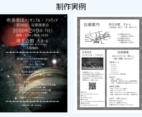 チラシ、ポスター、地図など広告制作を行います ご満足いただけるチラシ、フライヤーデザインをご提案します。 イメージ2