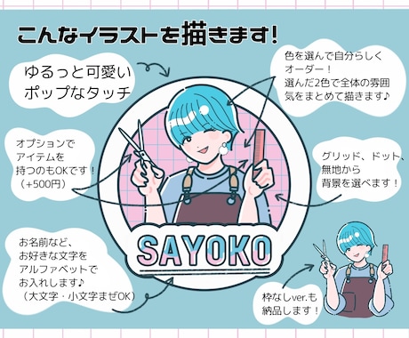 ふんわりポップなイラスト似顔絵描きます 2色でおしゃれに♪アイコンやグッズに イメージ2