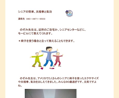 初めの太極拳のエクササイズデイスカウントします 体も心もマインドも癒してセルフケアーしましょう。 イメージ2