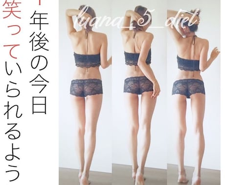今からでも遅くない確実なダイエット方法教えます １週間で4キロ痩せる方法などなど！ イメージ1
