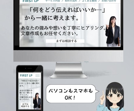 寄り添うLP制作★難しいこと抜きでお任せで作ります 「何をどうに伝えればいいか…」から一緒に考えます イメージ2