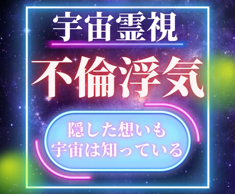 不倫・浮気・年の差〜あの人の気持ちを読み解きます あの人の気持ちは？お相手の隠された本音と魂の縁を視ます。 イメージ1