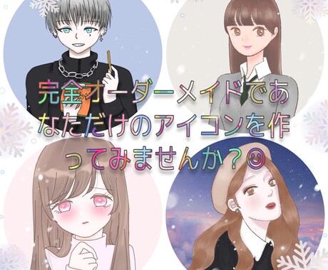 オーダーメイドアイコン作ります 似顔絵、アニマル、楽器、お花をアイコンに❤︎ イメージ2