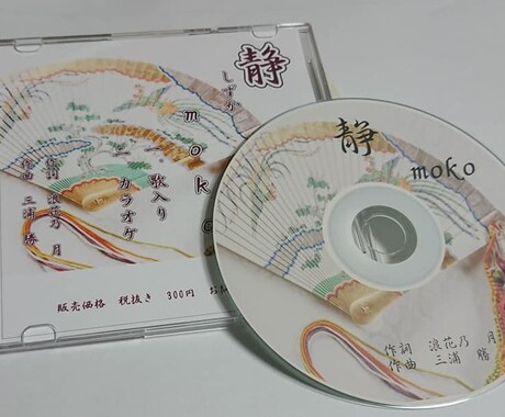 CD作成いたします ライブなどの販促用のＣＤ作成いたします。 イメージ1