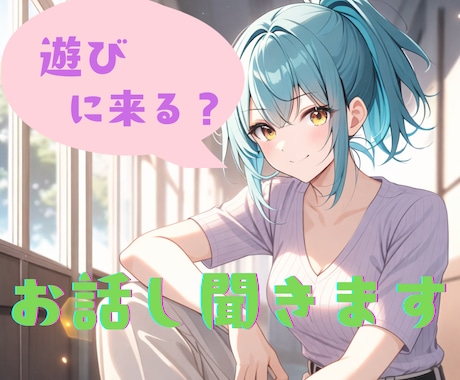 ちょっとひと息入れませんか？森の入り口開いています 誰かに打ち明け話をしたい♡何気ないことでもなんでも話してね☆ イメージ1
