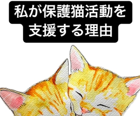 あなたの猫ちゃんイラスト化します 寄付につながる猫ちゃんわんちゃんイラスト イメージ2