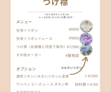 服飾デザイナーがつけ襟を作ります あなた好みの理想の付け襟を作ります イメージ2