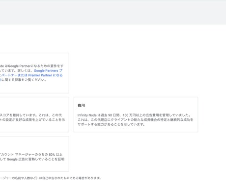 リスティング広告のお悩み解決いたします Google認定パートナーにお任せください！ イメージ2