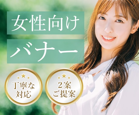 先着5名様限定！モニター価格でバナー制作します 親身な対応で集客をサポートいたします！ イメージ1