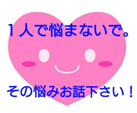 はんなりお悩み聞きます あなたの愚痴、お悩み相談、お話相手いたします！ イメージ1